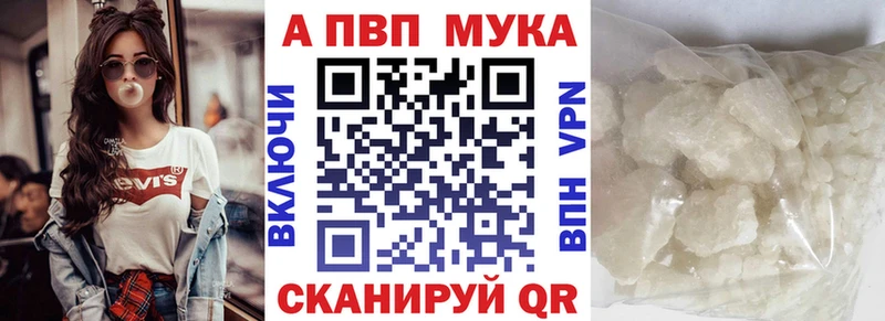 A-PVP Crystall Артёмовск