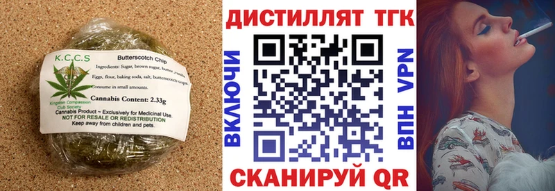 Печенье с ТГК марихуана  Купить где  Артёмовск 