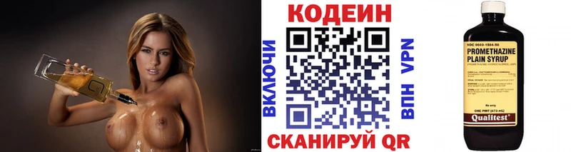 Кодеиновый сироп Lean напиток Lean (лин)  Купить закладки  Артёмовск 