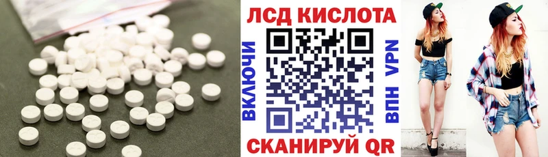 ЛСД экстази кислота  Купить закладки  Артёмовск 