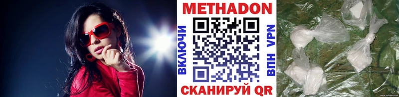 Купить где  Артёмовск  МЕТАДОН VHQ 