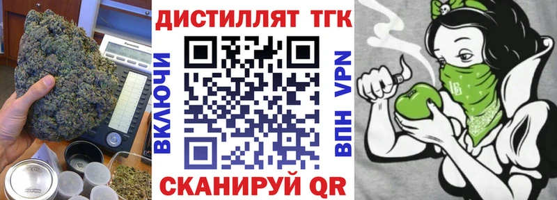 Купить  Артёмовск  Дистиллят ТГК THC oil 